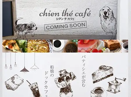 サムネイル：chien thé café