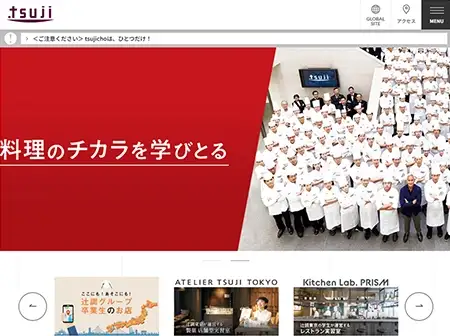 サムネイル：辻製菓専門学校