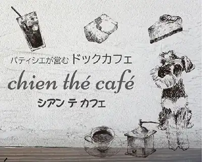 バナー：カフェ